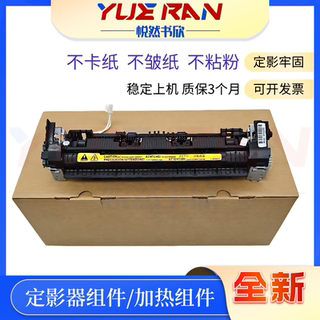 Suitable for hp hp m126a fixing component m126 m128fw m128fn m128fp printer fuser m125a m125nw m127nf fixing heating component heater