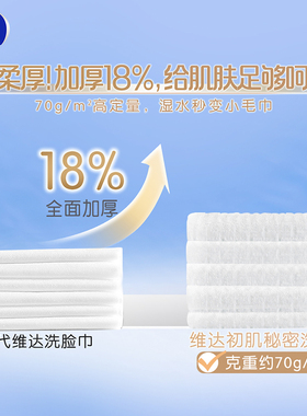 维达悬挂洗脸巾4提240抽家用