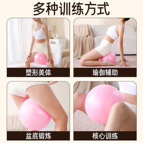 普拉提小球盆底训练肌塑形健身球瘦腰翘臀弹力球瑜伽器材加厚防爆 - 图3