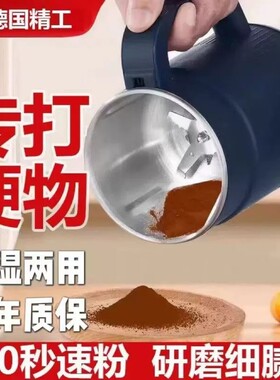 德国干湿两用大容量家用研磨机