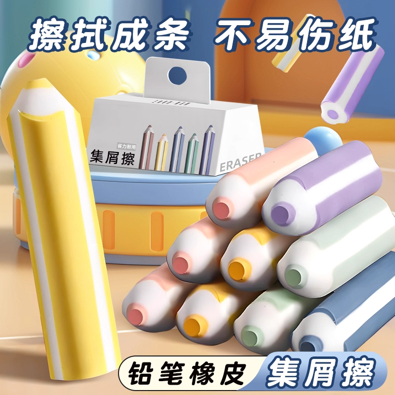 铅笔橡皮擦无屑超干净不留痕集屑像皮擦小学生专用无毒2b高颜值 - 图0