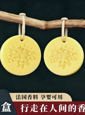 桂花香薰蜡片持久留香除味