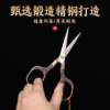 Small scissors for tea bag brewing