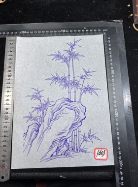 葫芦烙画用的水油两用转印稿竹子，带5毫升转印油不带刷子