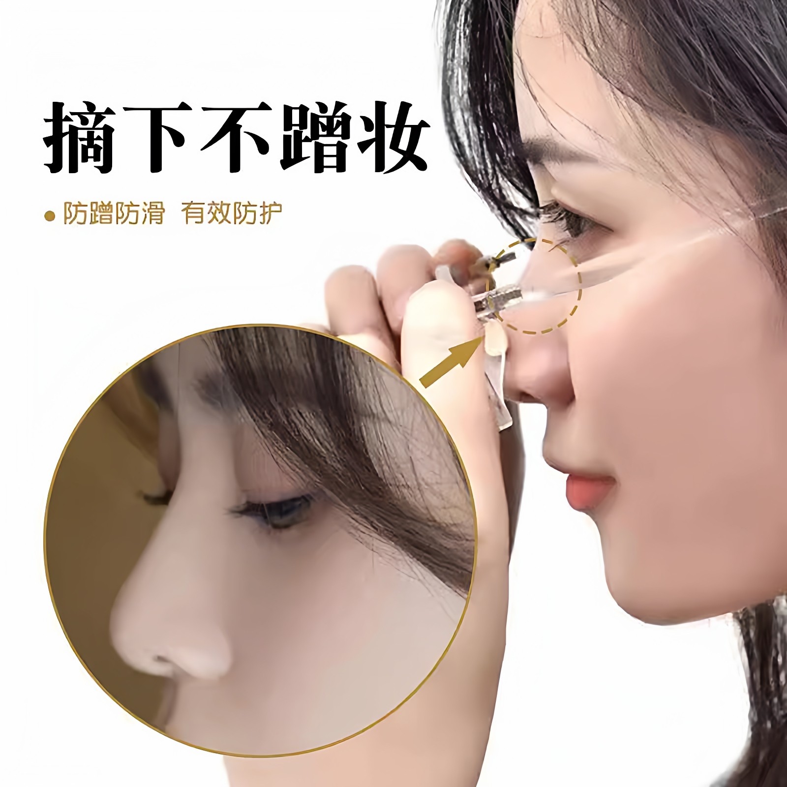 鼻翼防滑增高海绵眼镜鼻托自粘防压痕不脱妆眼镜eva舒适海绵鼻垫,淘宝优惠券,粉丝福利购,淘宝优惠卷