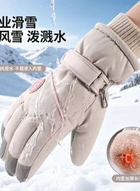 滑雪手套女冬加厚保暖加绒东北电动车防寒防风可触屏防水骑行手套