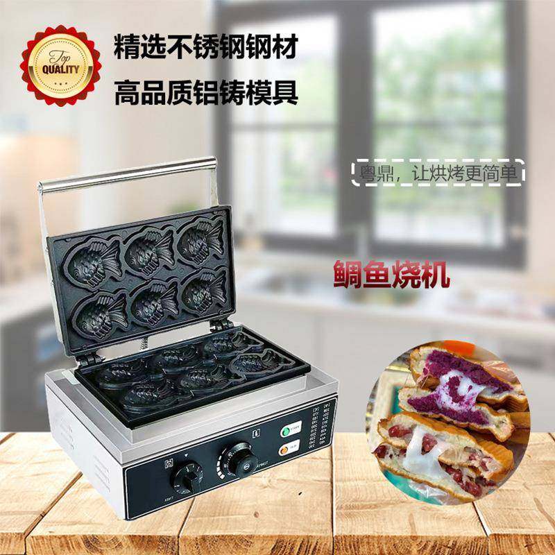商用电热六条鲷鱼烧机网红不锈钢谷鱼机日式悠闲小吃设备小鱼饼机,淘宝优惠券,粉丝福利购,淘宝优惠卷