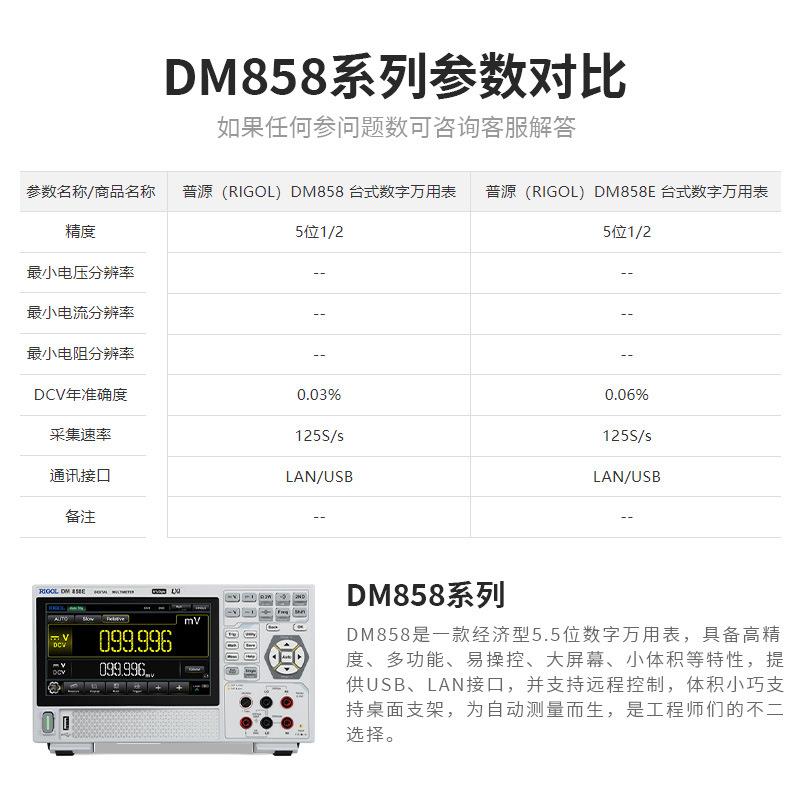 RIGOLDM858E/858便携式触屏五位半数字万用表支持充电宝供电 - 图0
