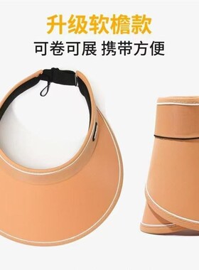 夏季防晒可折叠大檐空顶帽女