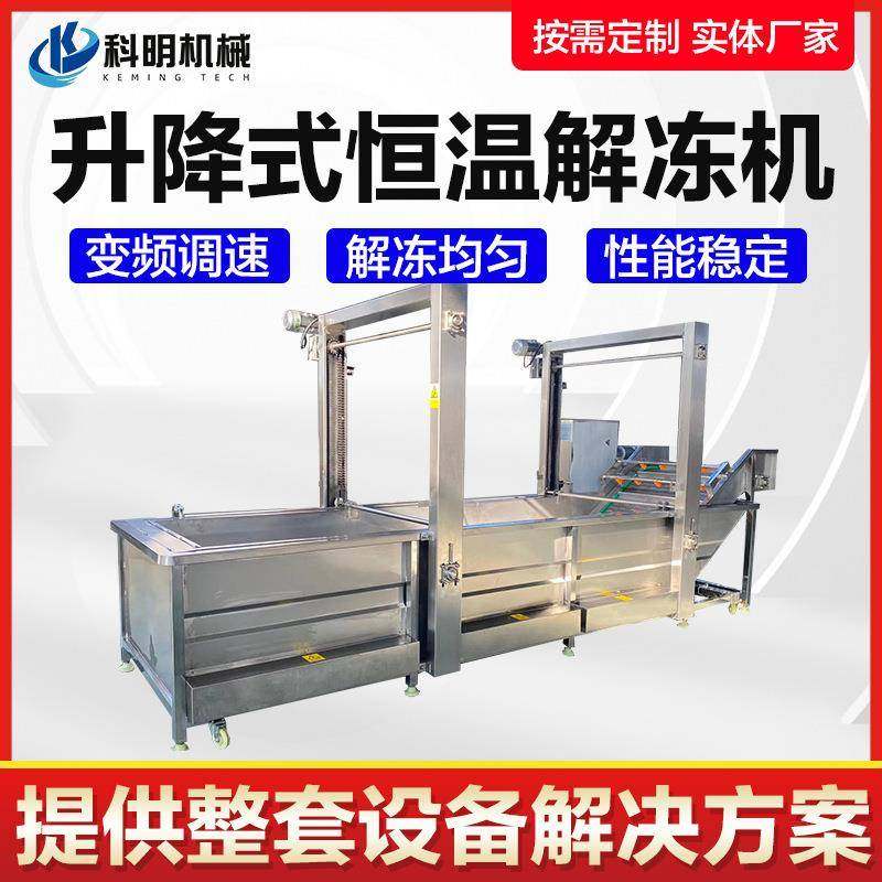 自动控温虾仁大虾清洗解冻机速冻肉制品快速解冻机小型冻盘解冻机,淘宝优惠券,粉丝福利购,淘宝优惠卷