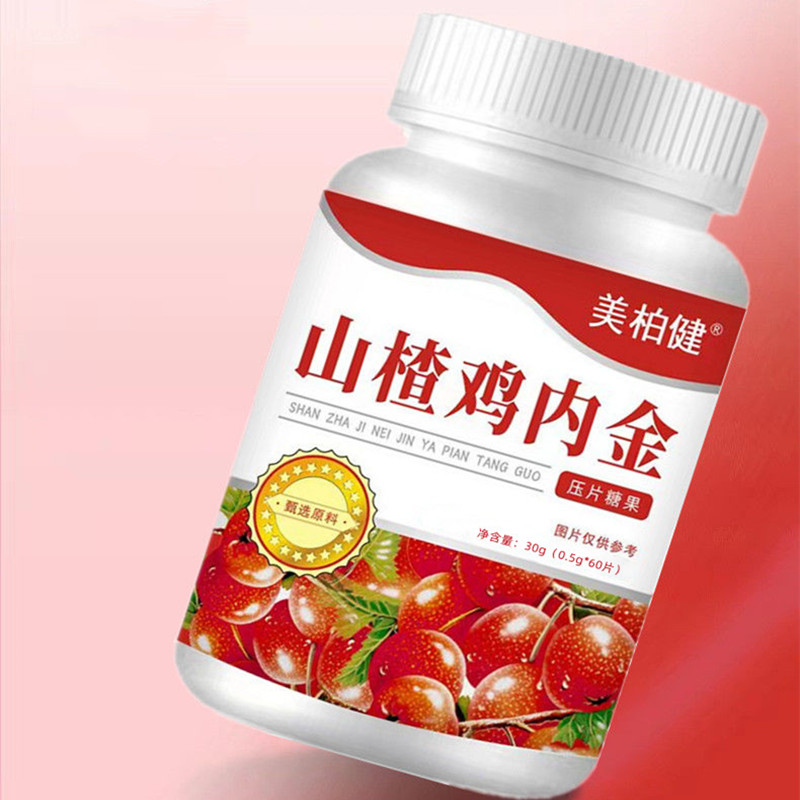 山楂鸡内金益生菌片陈皮鸡内金片酸酸甜甜压片糖果儿童成人咀嚼片
