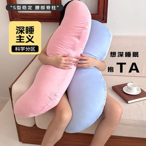 FUANINAIART深睡抱抱枕侧睡神器可拆洗懒人睡觉枕芯一枕多用孕妇