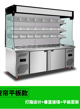 麻辣烫点菜柜冒菜串串冷藏保鲜展示柜商用冷冻冷藏立式风幕柜