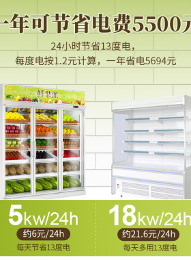 华尔便利水果店冷藏柜超市冰柜商用冰箱展示柜立式水果保鲜柜