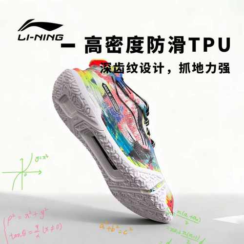 新品李宁羽毛球鞋贴地飞行llI代PRO艺术家款透气专业运动比赛男女 - 图1