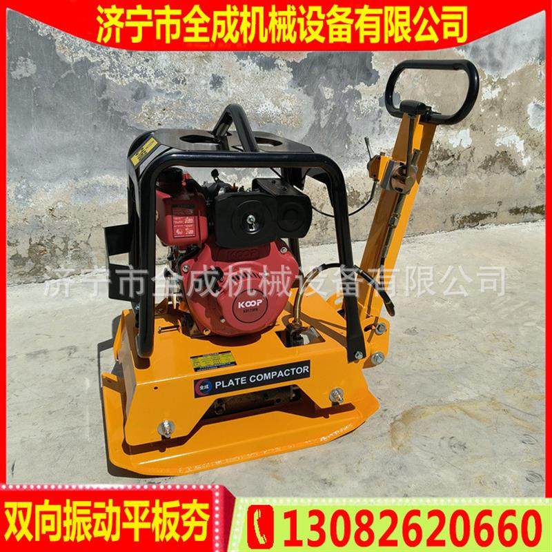 汽油平板夯手扶内燃平板夯沥青碾压平板震动夯实机双向行走,淘宝优惠券,粉丝福利购,淘宝优惠卷
