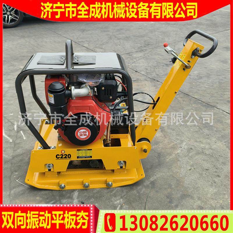 汽油平板夯手扶内燃平板夯沥青碾压平板震动夯实机双向行走,淘宝优惠券,粉丝福利购,淘宝优惠卷