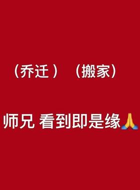野生东南老桃木事业招财桃树枝家用乔迁安宅旺财惊吓客厅玄关摆件