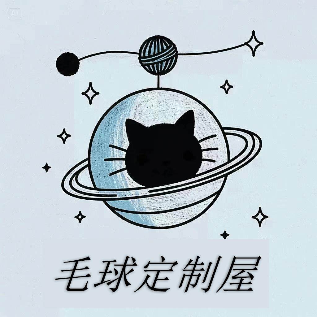 【毛球定制】宠物骨灰盒猫狗纪念定制去世纪念狗狗火化罐坛殡葬猫,淘宝优惠券,粉丝福利购,淘宝优惠卷