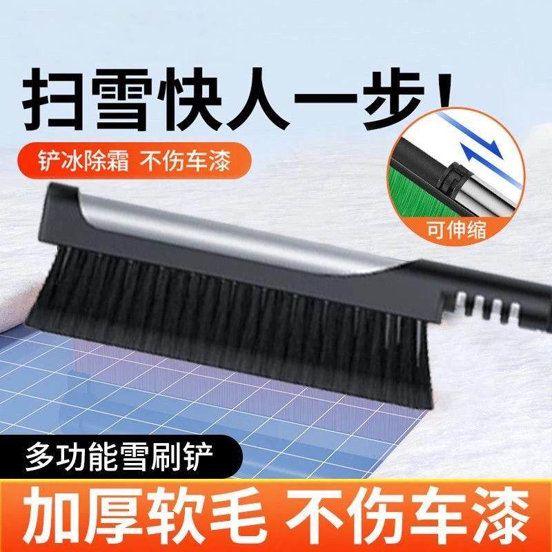 汽车雪铲雪刷多功能车用清扫刷子工具车载玻璃刮霜神器春冬季用品,淘宝优惠券,粉丝福利购,淘宝优惠卷