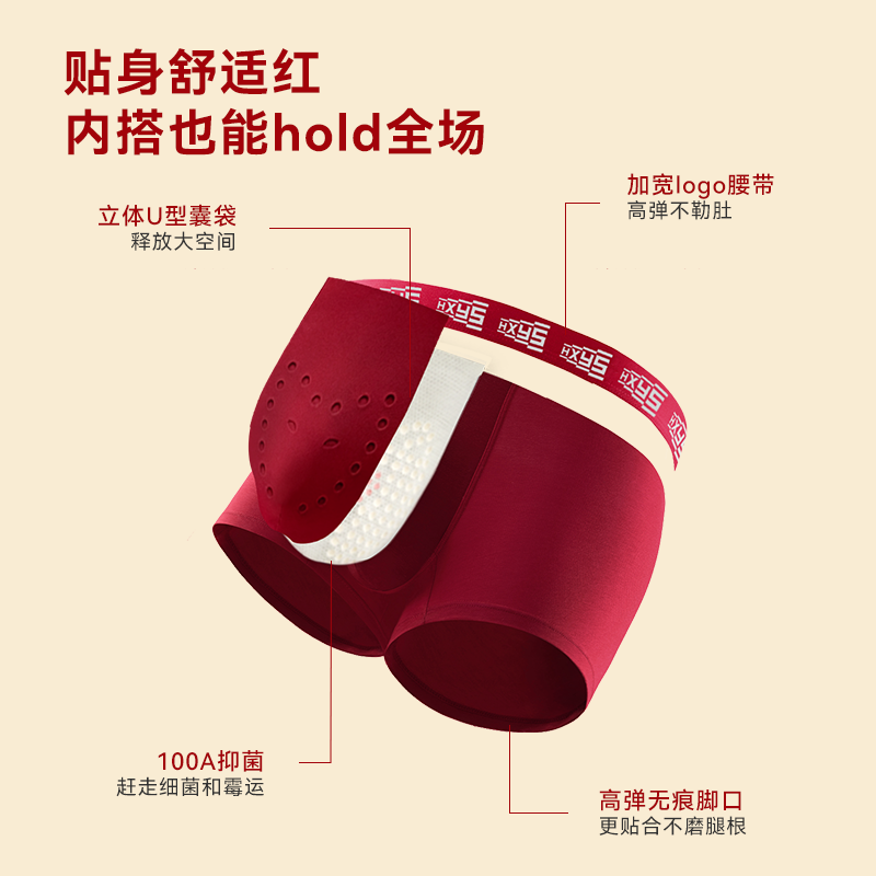 野兽来了唤醒野兽鸿运礼盒装红内裤男本命年生蚝养护抑菌四角短裤,淘宝优惠券,粉丝福利购,淘宝优惠卷