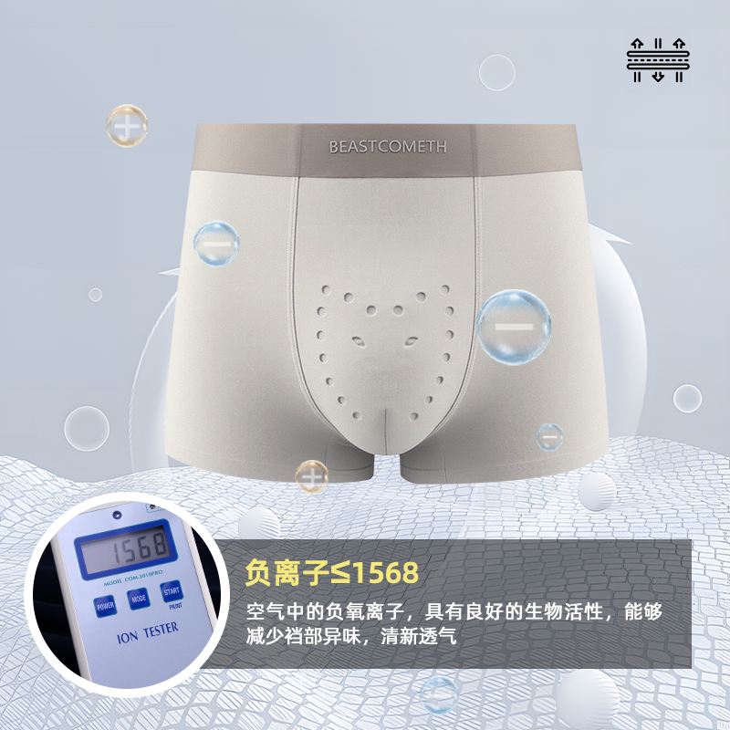 野兽来了【80s纯棉】2026新品无痕男士内裤100A抗菌生蚝养护内裤