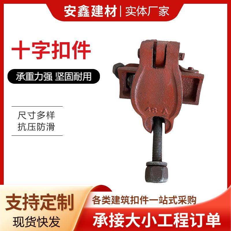 国标建筑48扣件钢管脚手架十字直角卡扣万向旋转对接头扣件,淘宝优惠券,粉丝福利购,淘宝优惠卷