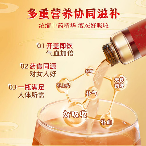 汤百年阿胶黄芪口服液补气补血女人贫血调理气血不足正品旗舰店 - 图2