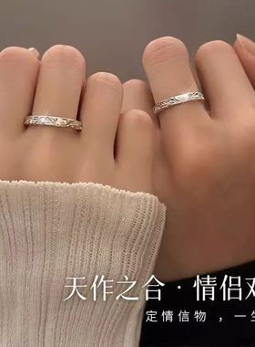 天作之合s999足银情侣戒指男女款一对纯银对戒定情信物礼物送女友