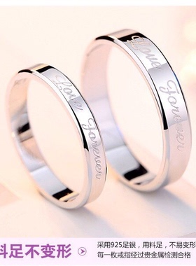 纯银情侣戒指活口一对男女款简约闭口对戒刻字情人节礼物送女朋友