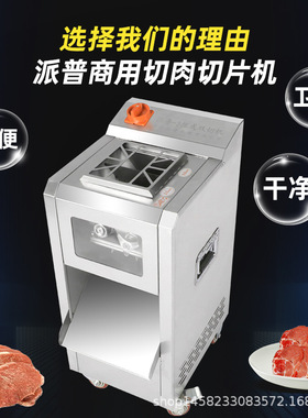 派普切肉机商用不锈钢大功率切丝切片切丁切肉片机快拆刀组2.2KW
