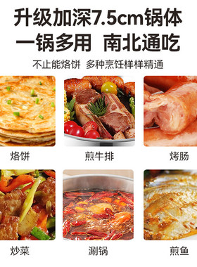CUKO配锅盖0涂层不锈钢电煎锅 火锅电炒锅电饼铛水煎包煎烤机多用