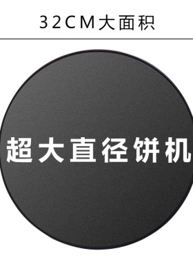 厂家直供薄饼机薄饼铛烙饼机家用烤饼锅春卷机煎饼鏊子果子煎饼机