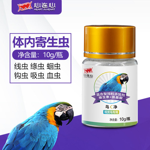 心连心鹦鹉药鸽药大全鸽子鹦鹉鸟用电解质益生菌感克灵鸟C净 - 图2