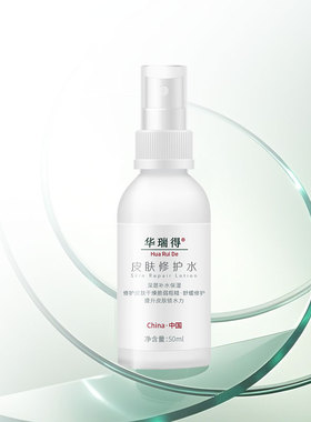 皮肤修护水50g