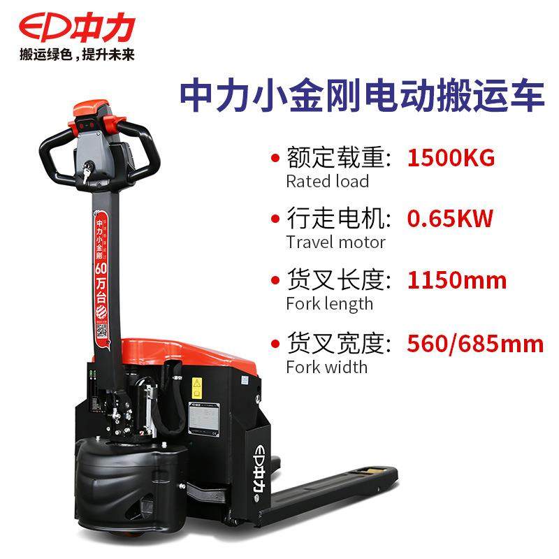 电动叉车1.5吨电动搬运车2吨手拉液压托盘车铲车升降地牛叉车,淘宝优惠券,粉丝福利购,淘宝优惠卷