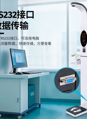 大禹衡器插电健康体检一体机