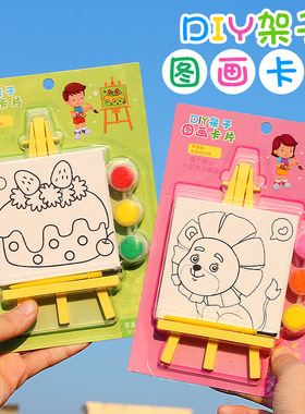 卡通DIY桌面小画板 儿童填色涂鸦绘画玩具幼儿园早教架子画画摆件