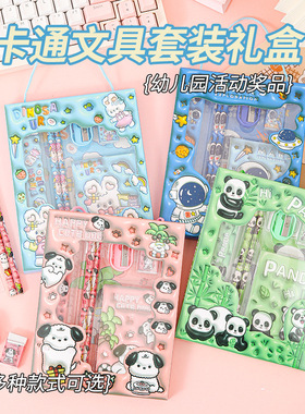 礼品文具六件套装铅笔套盒幼儿园开学礼物用品六一儿童节礼物