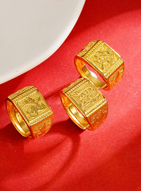 越南男士沙金戒指福发财奢华精工霸气龙腾戒活口可调节戒