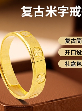 传承沙金男女士米字光面戒指开口钻文简约金店同款金色戒指