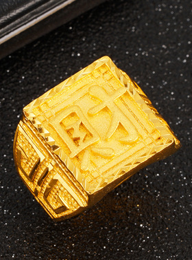 越南沙金男士戒指久不掉色发福财开口戒民族仿黄金指环