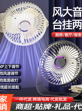 新桌面台灯循环风扇家用静