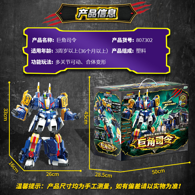 迷你特工队8最强恐龙巨角司令变形汽车儿童玩具男孩机甲机器人,淘宝优惠券,粉丝福利购,淘宝优惠卷