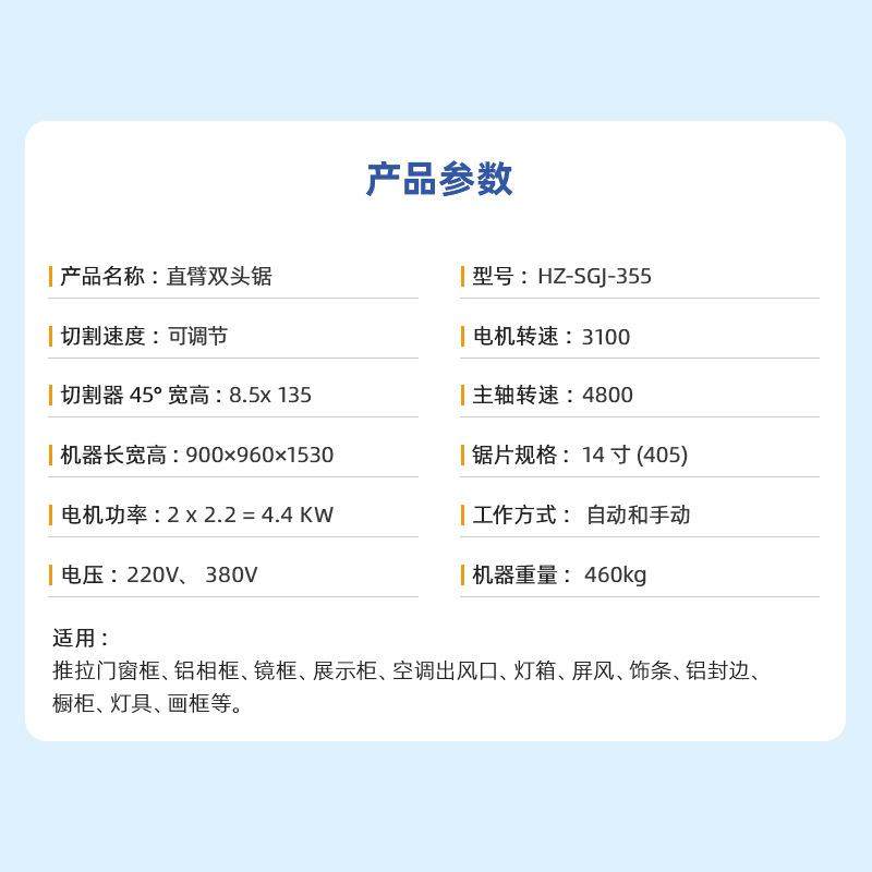 骨骼线双头锯全铝型材不切断垂直45度V口护角切角机装饰条切割机,淘宝优惠券,粉丝福利购,淘宝优惠卷