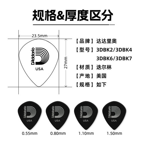 达达里奥电木吉他拨片jazz3速弹黑冰防滑爵士3耐磨扫弦专用弹片 - 图3