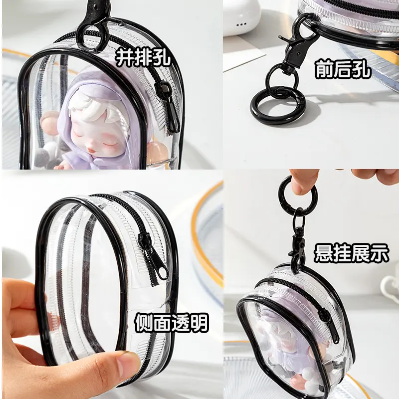 网红棉花娃娃外出帅气可爱10cm透明pvc专用娃包diy装饰防尘收纳袋,淘宝优惠券,粉丝福利购,淘宝优惠卷