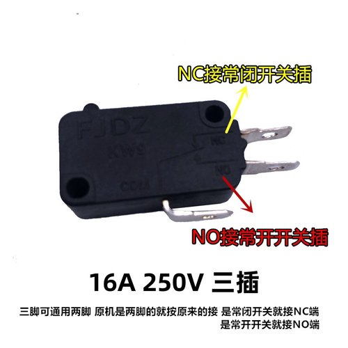 适用美的格兰仕微波炉电饭锅微动开关门控开关电饭煲触点开关配件 - 图1