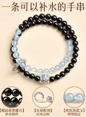 普陀山黑曜石海蓝宝手串女款补水天然水晶双圈手链转运珠招财礼物