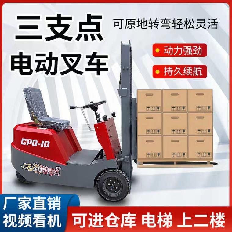 小型电动叉车座驾式三支点液压升降叉车仓储库房堆高装卸货物1吨2 - 图2